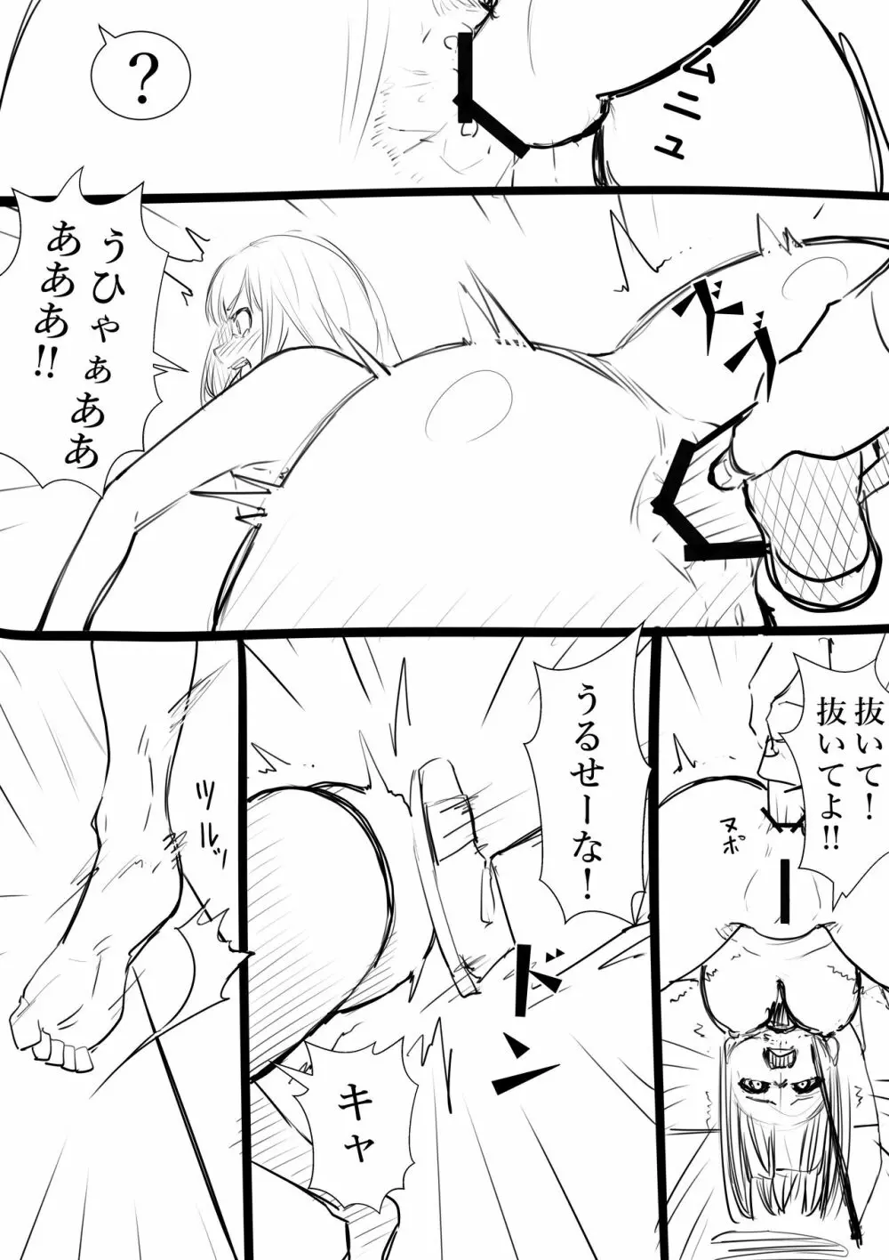 タカムラフ漫画 Page.89