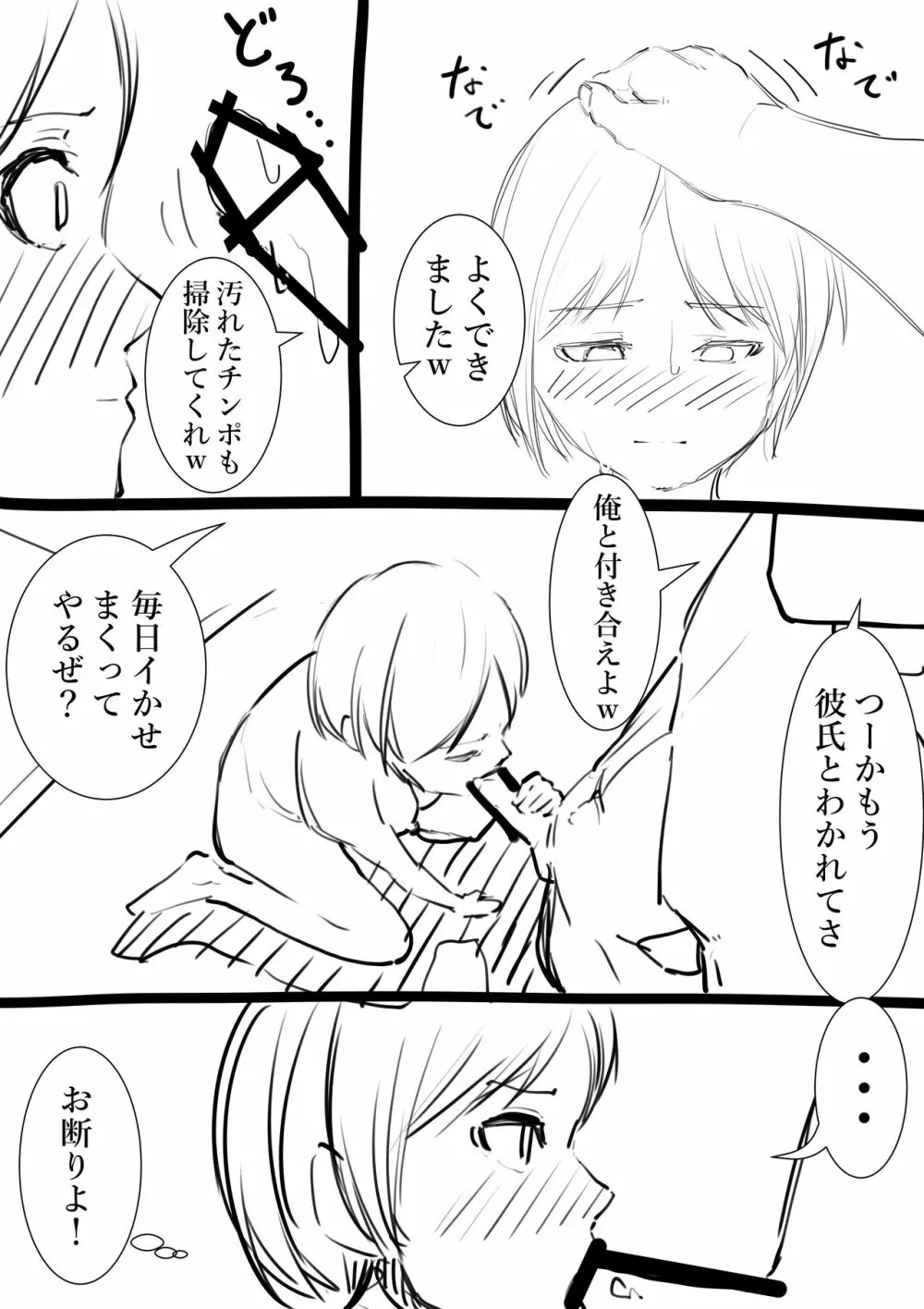 タカムラフ漫画 Page.95