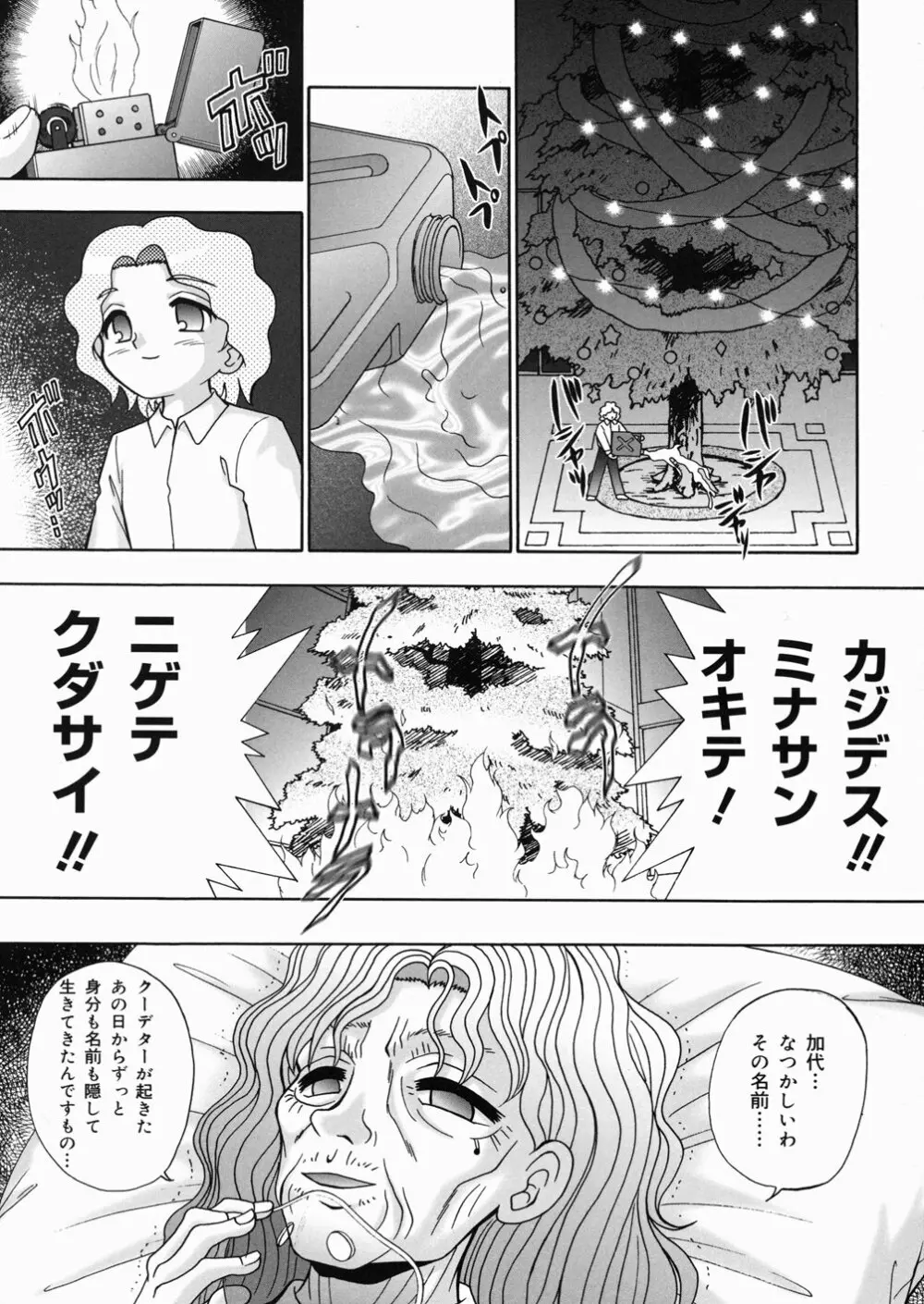 樅の家 Page.169