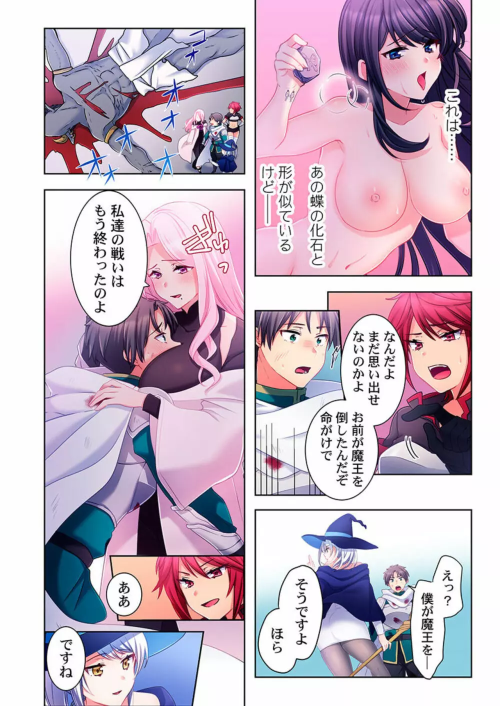 ヤレバトブ【フルカラー】1 Page.24