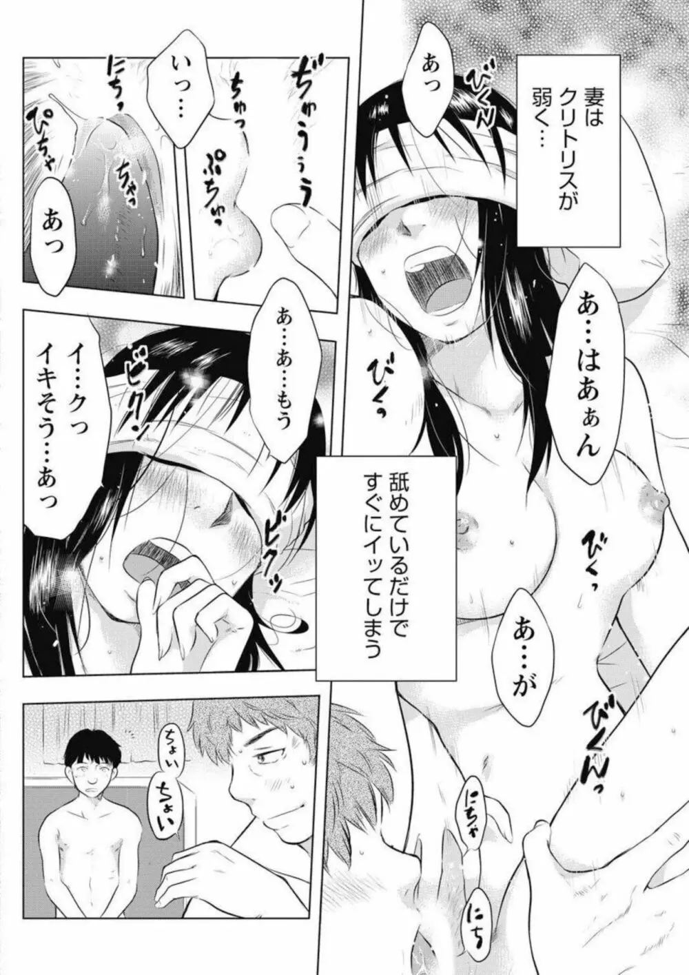 ふしだらな若妻 いちばん奥で大量に…【分冊版】1 Page.8