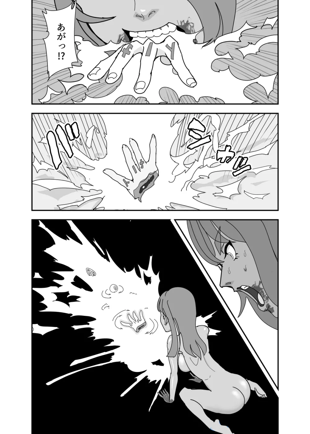 crybabys #2 ミーコまとめ（完結） Page.15