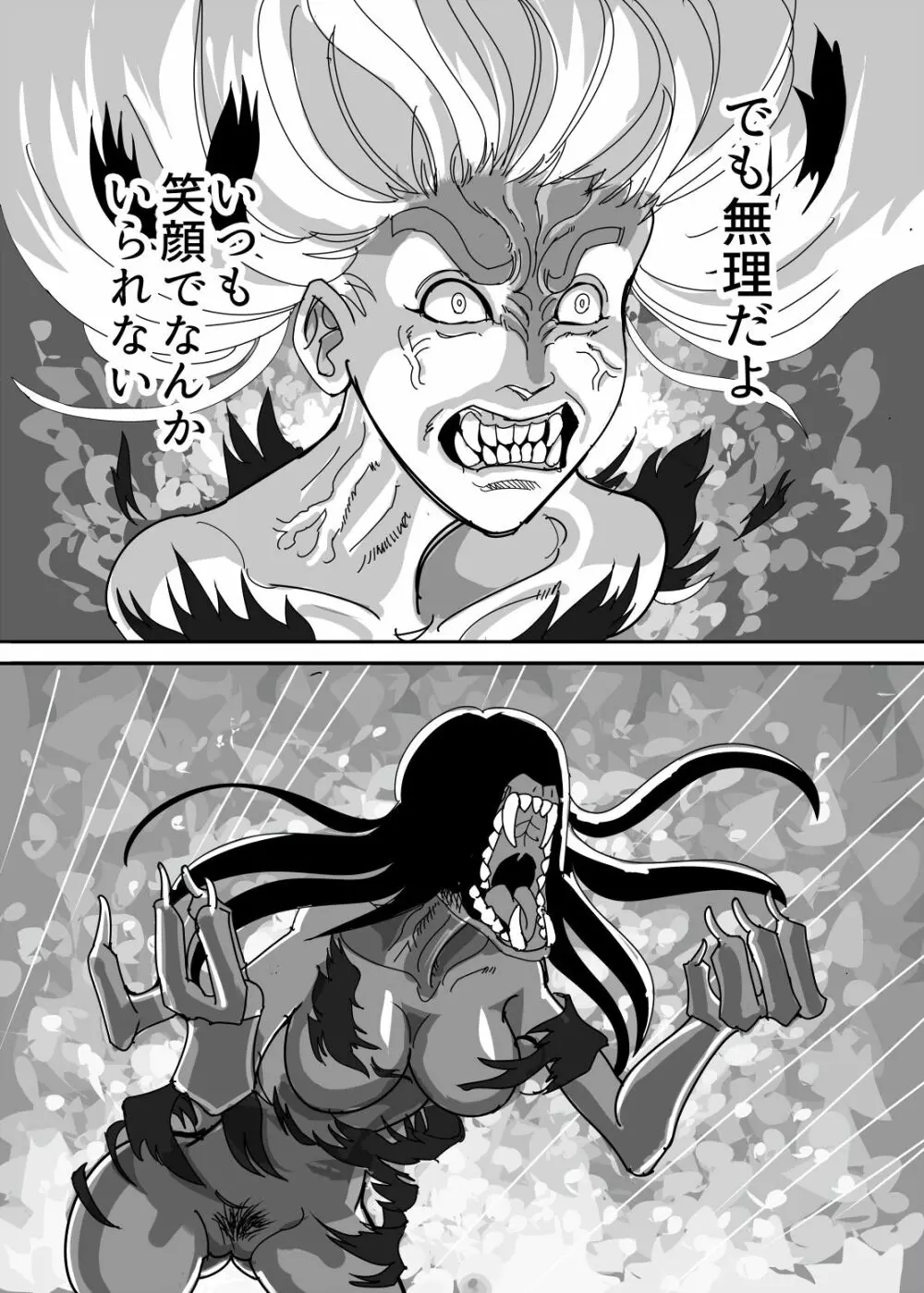 crybabys #2 ミーコまとめ（完結） Page.8