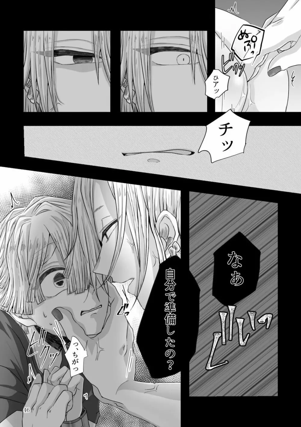 これはプレイですっ！ Page.14