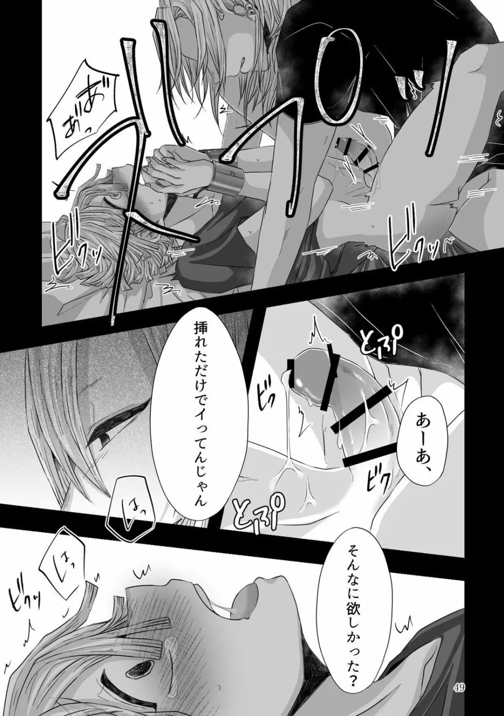 これはプレイですっ！ Page.17