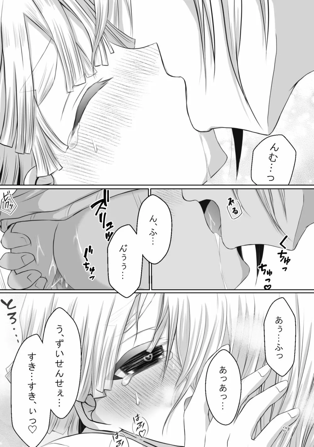 これはプレイですっ！ Page.57