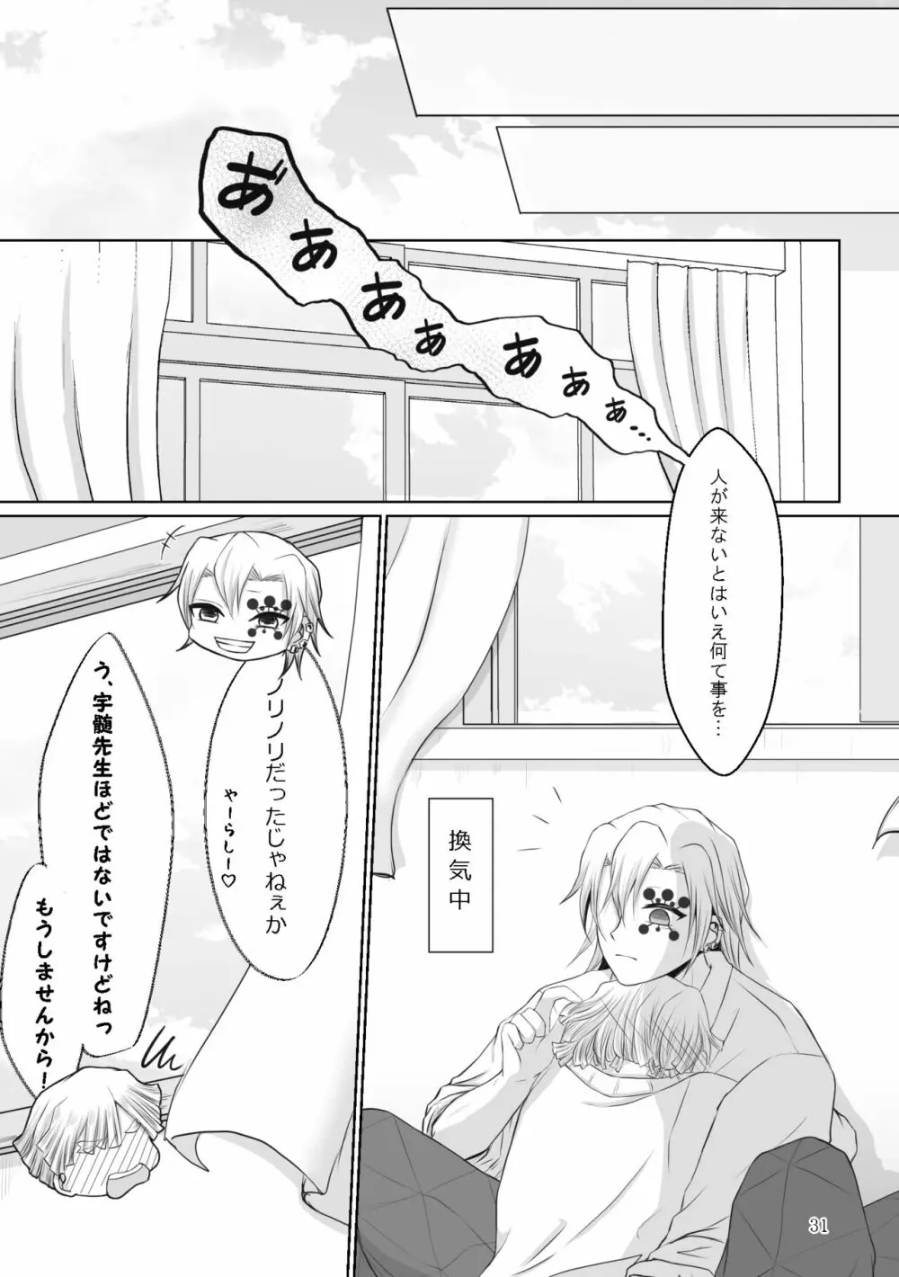 これはプレイですっ！ Page.59