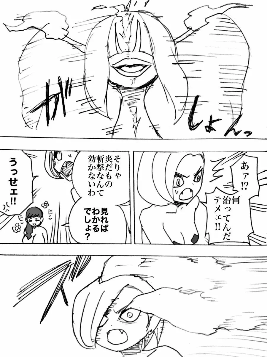 露出願望神少女 Page.23