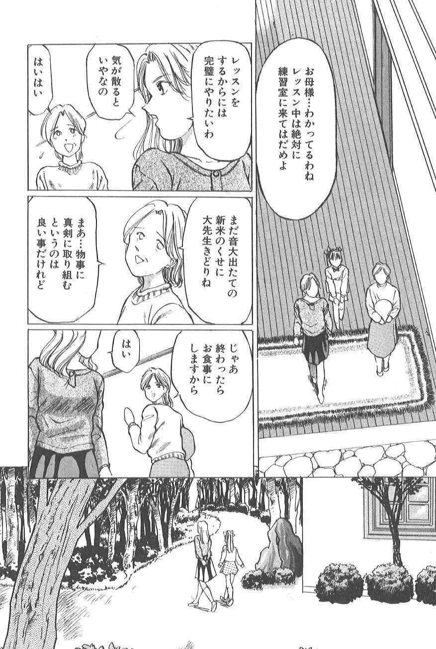 香る蕾 ～最後の少女弄り～ Page.171