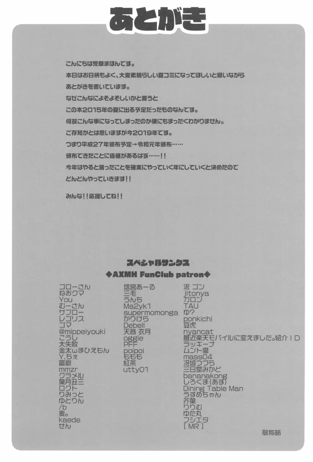 どきどき 真夏の海deナンパされたよ! Page.49