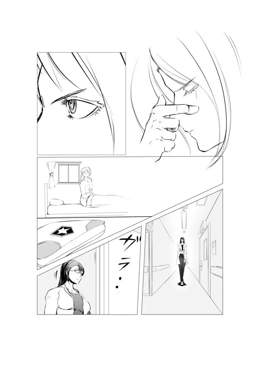 スーパーヒロイン エマの敗北 5 Page.18