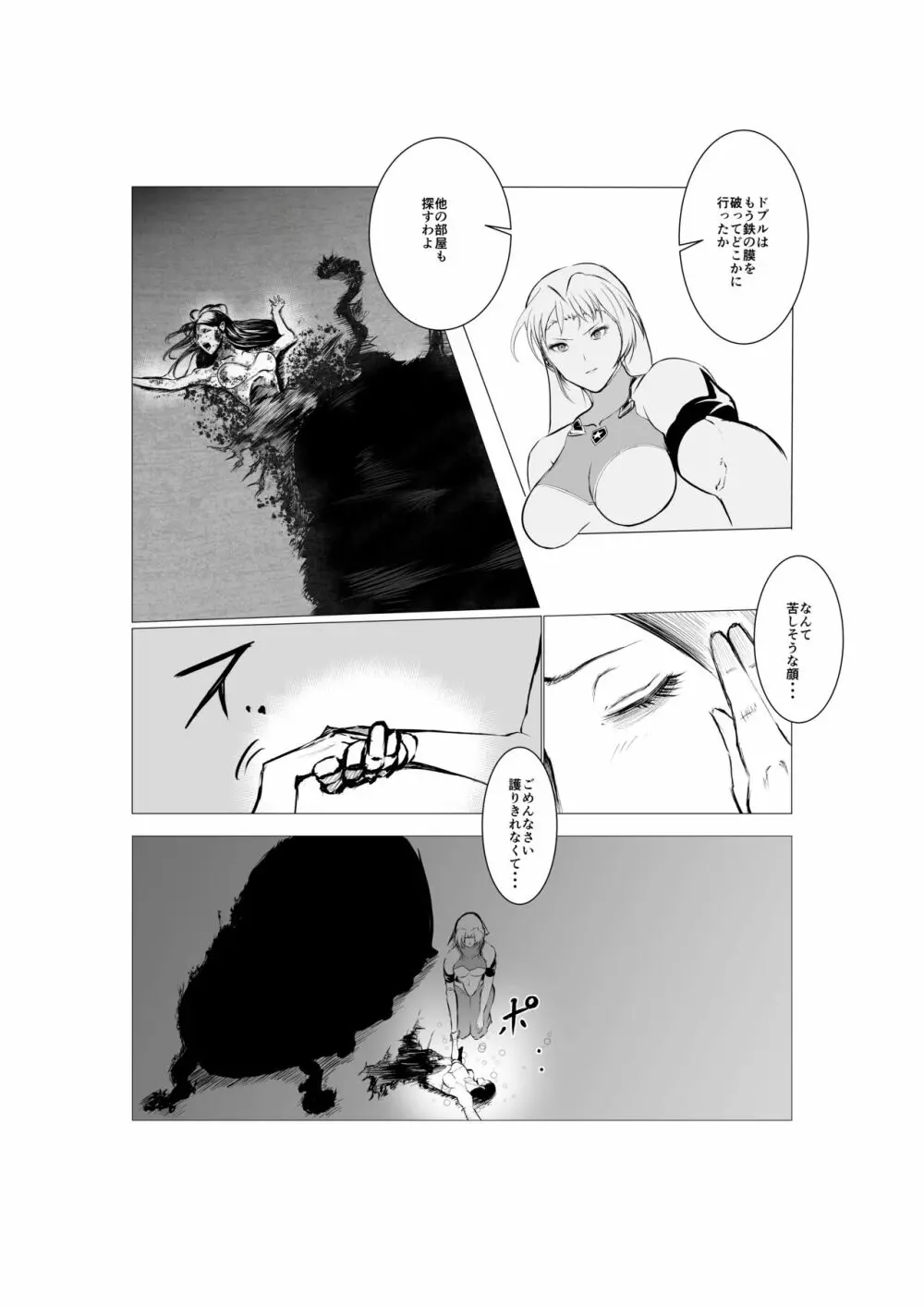 スーパーヒロイン エマの敗北 5 Page.29
