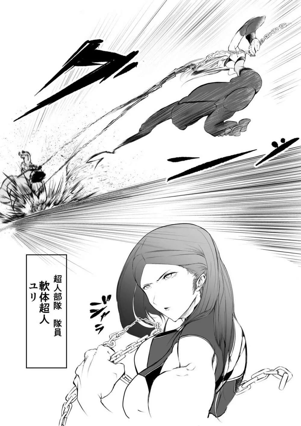 スーパーヒロイン エマの敗北 5 Page.8