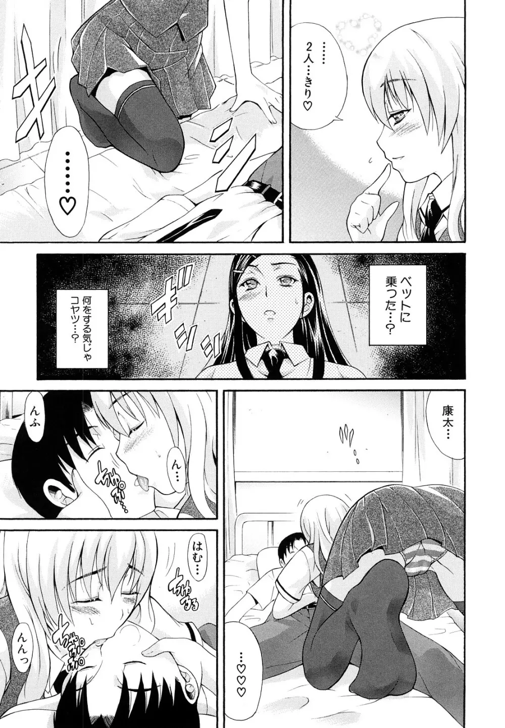 牝口牝口にして!! Page.104