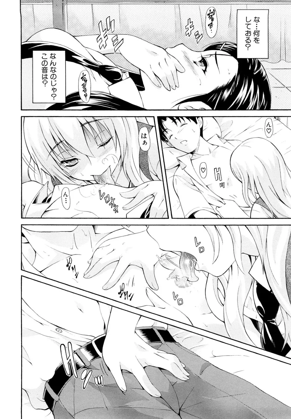 牝口牝口にして!! Page.105