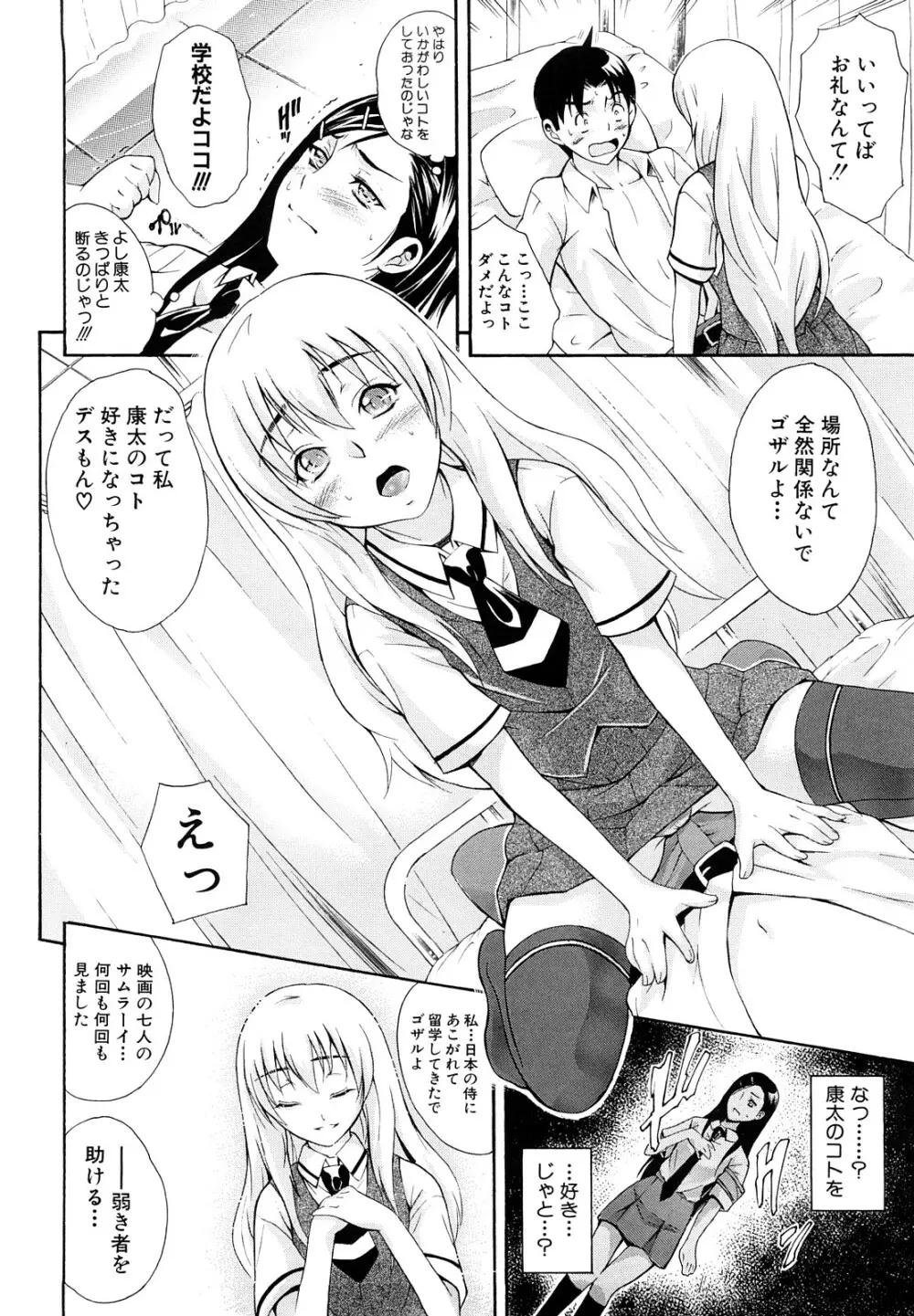 牝口牝口にして!! Page.107