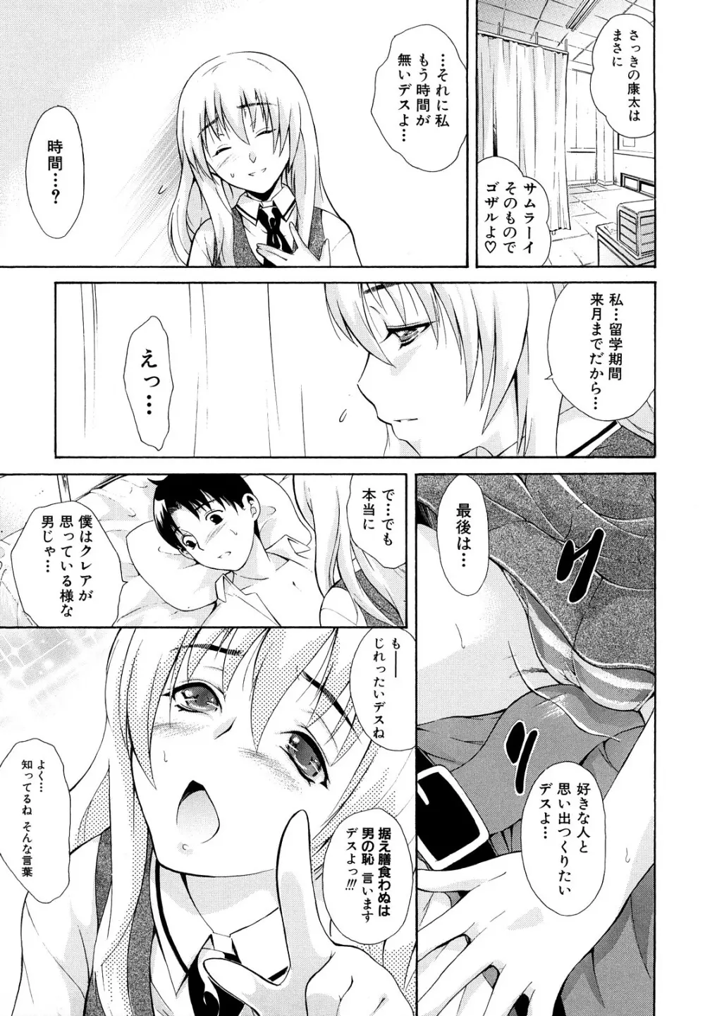 牝口牝口にして!! Page.108