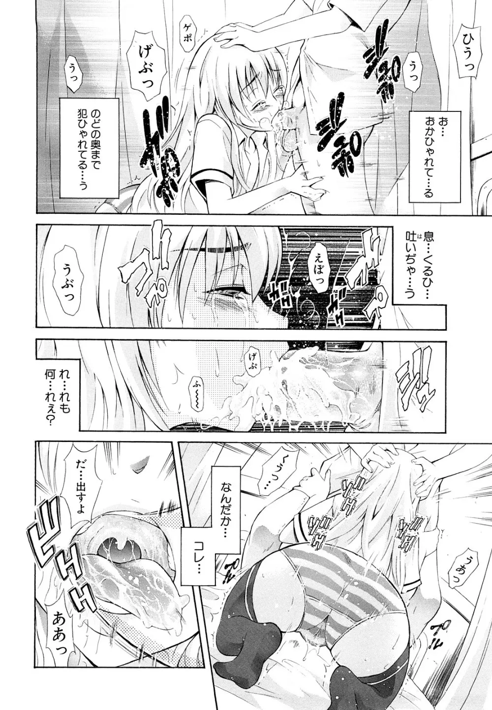 牝口牝口にして!! Page.113