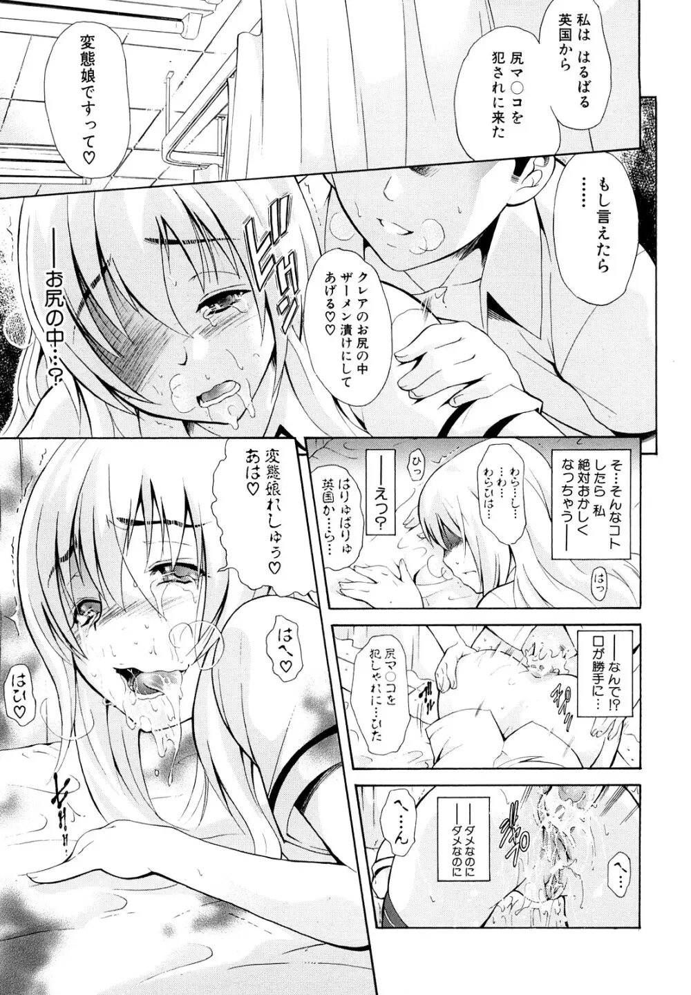 牝口牝口にして!! Page.124