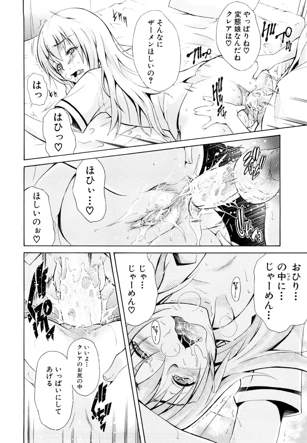 牝口牝口にして!! Page.125