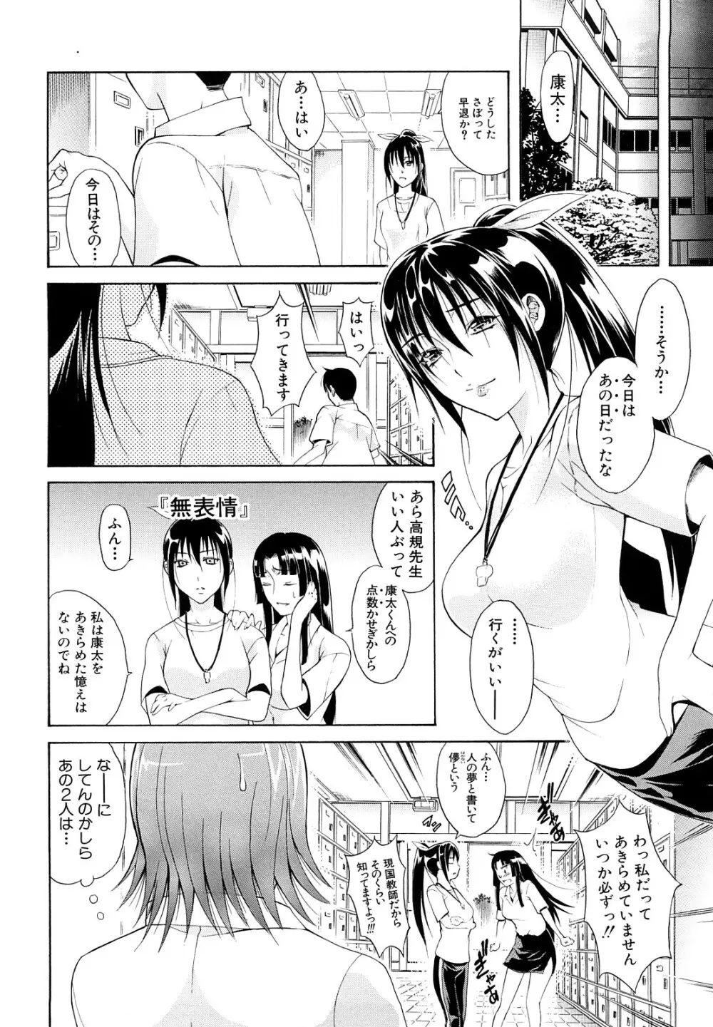 牝口牝口にして!! Page.167