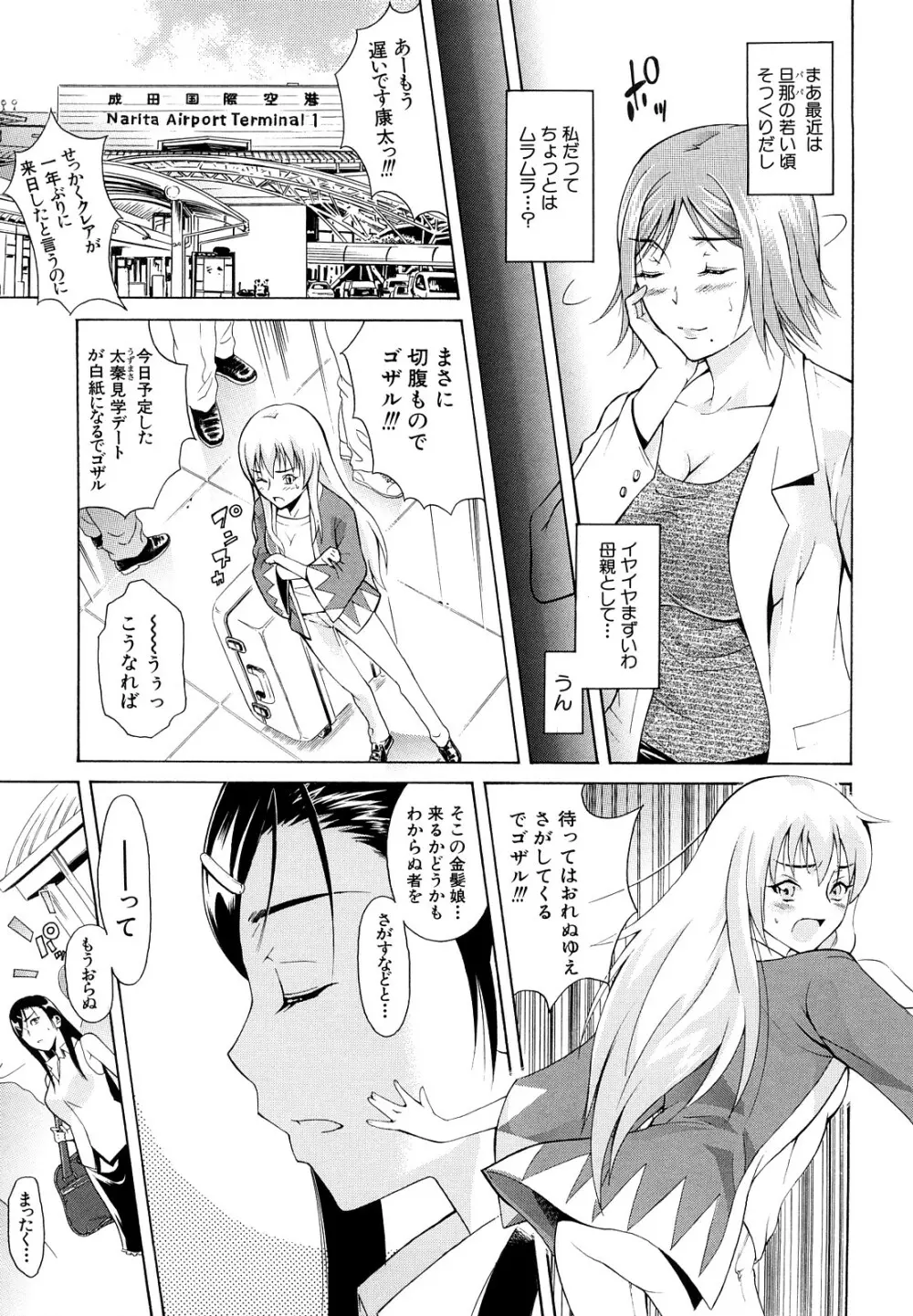 牝口牝口にして!! Page.168