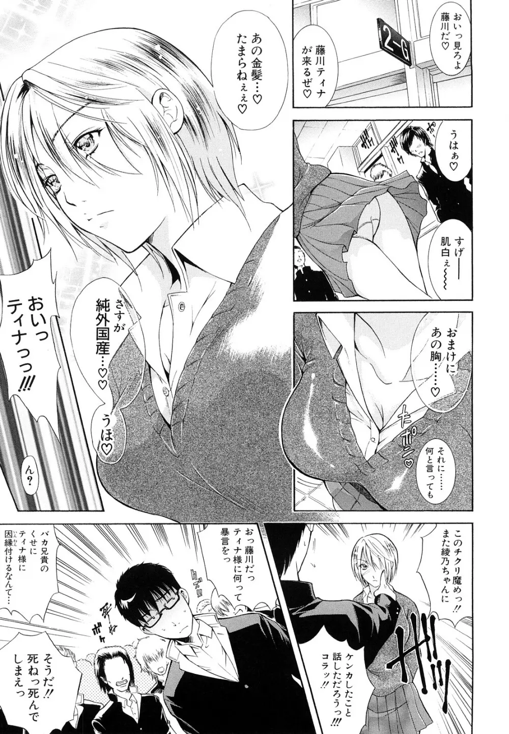 牝口牝口にして!! Page.176