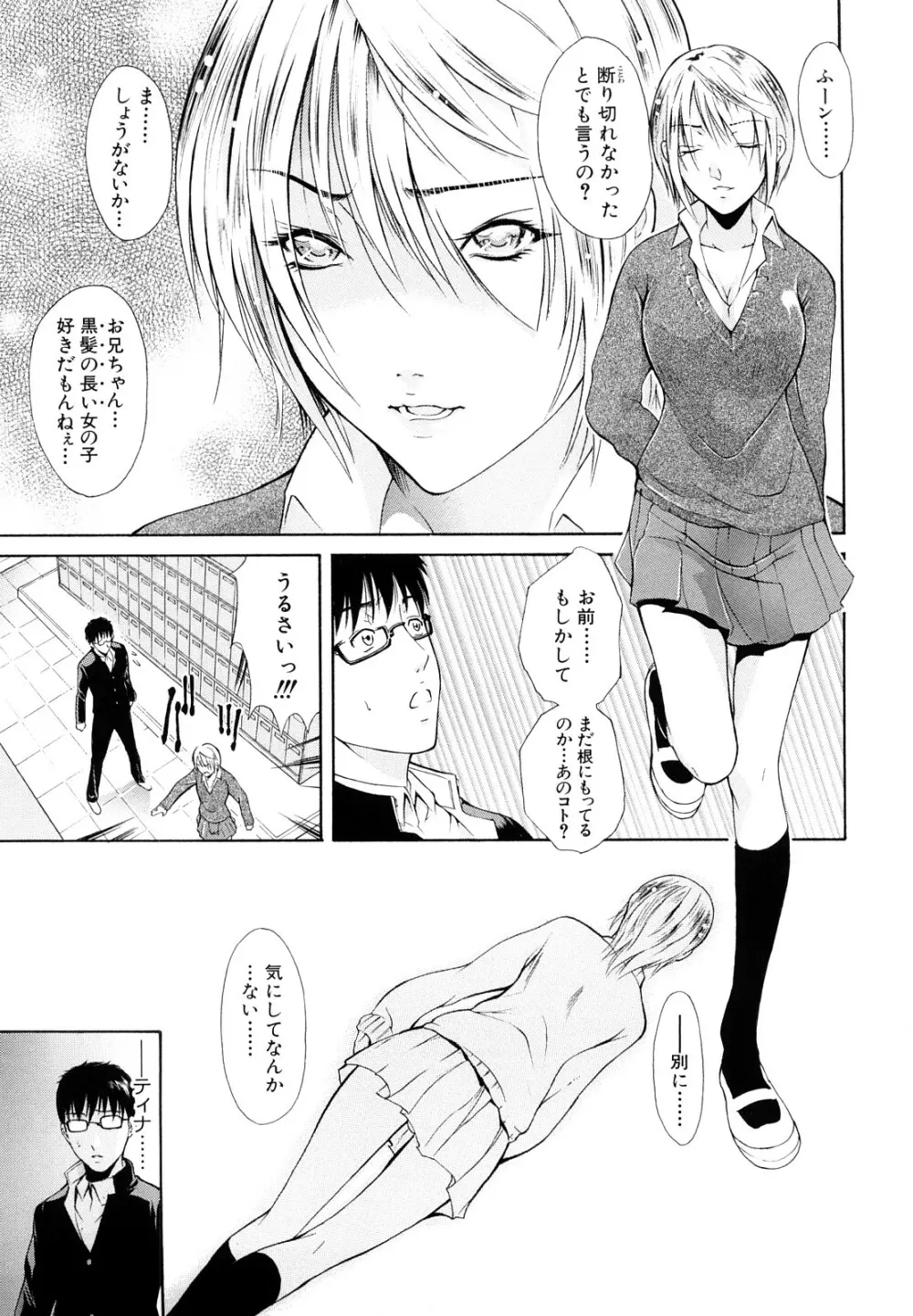 牝口牝口にして!! Page.178