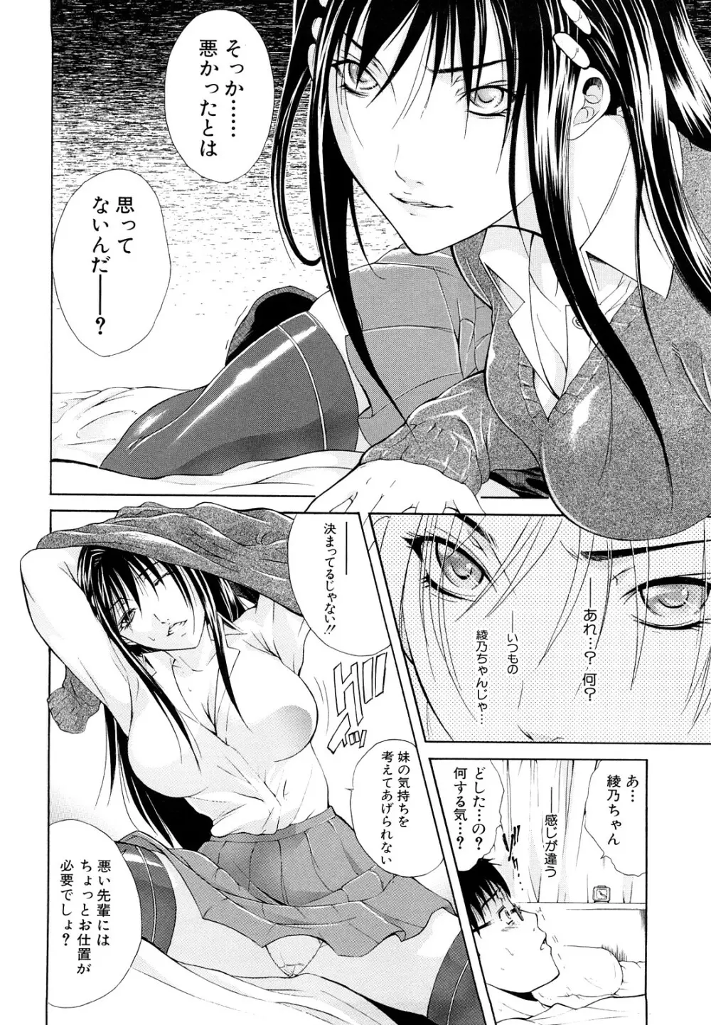 牝口牝口にして!! Page.183