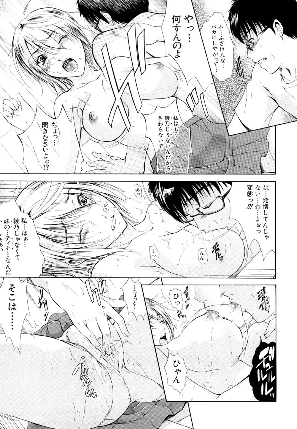 牝口牝口にして!! Page.190