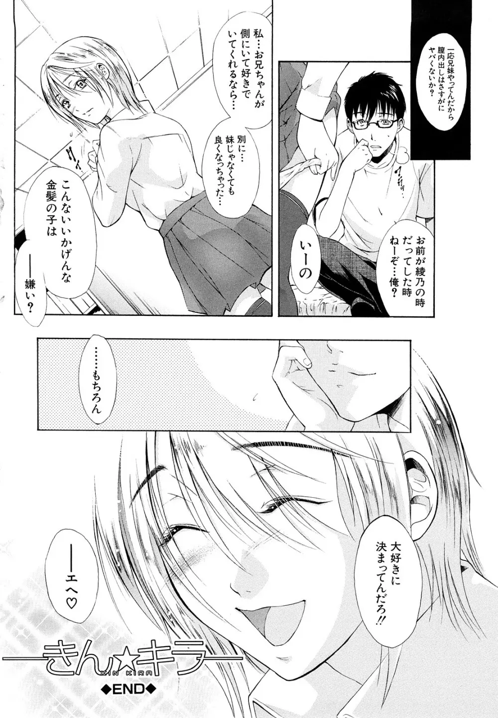 牝口牝口にして!! Page.199