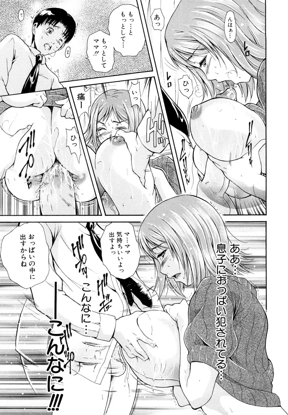 牝口牝口にして!! Page.22