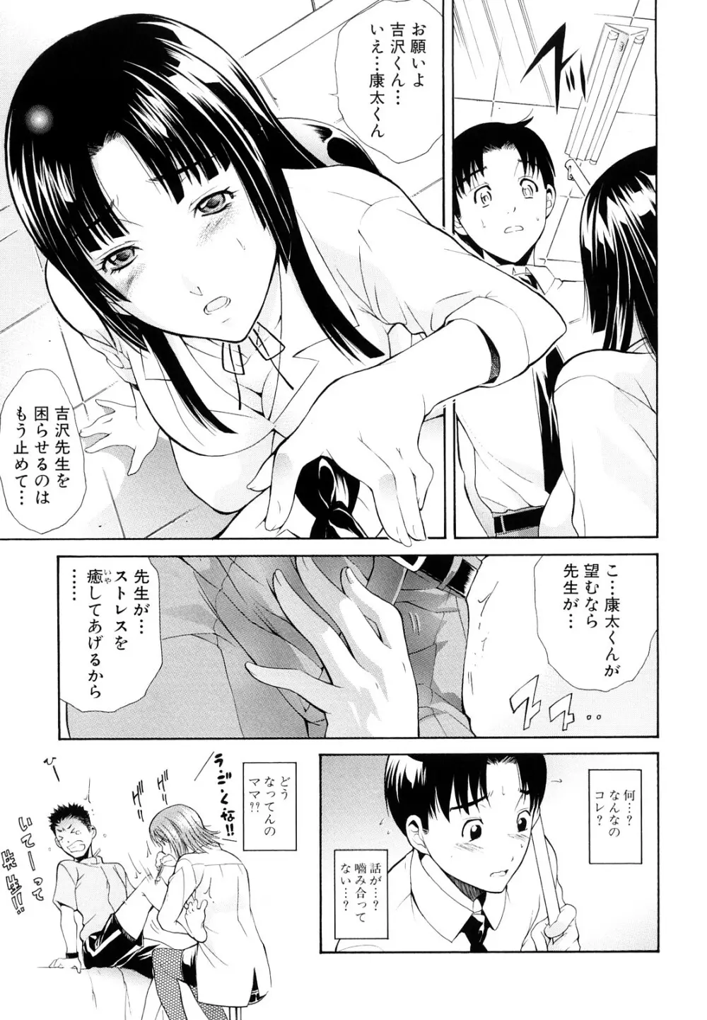 牝口牝口にして!! Page.40