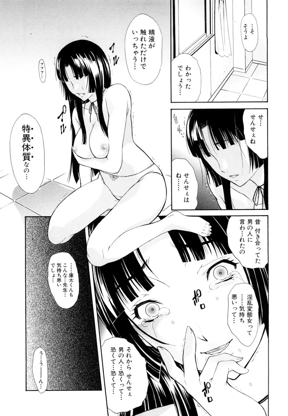 牝口牝口にして!! Page.50