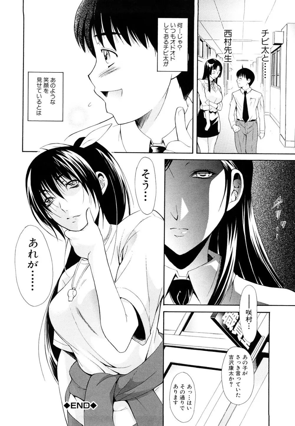 牝口牝口にして!! Page.63