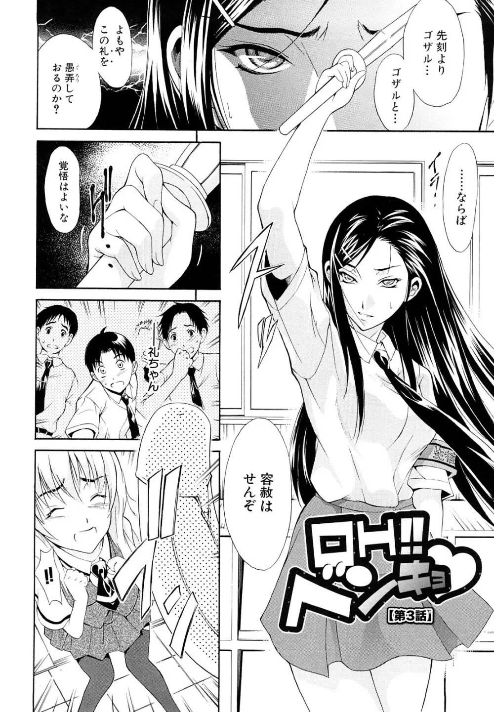 牝口牝口にして!! Page.65