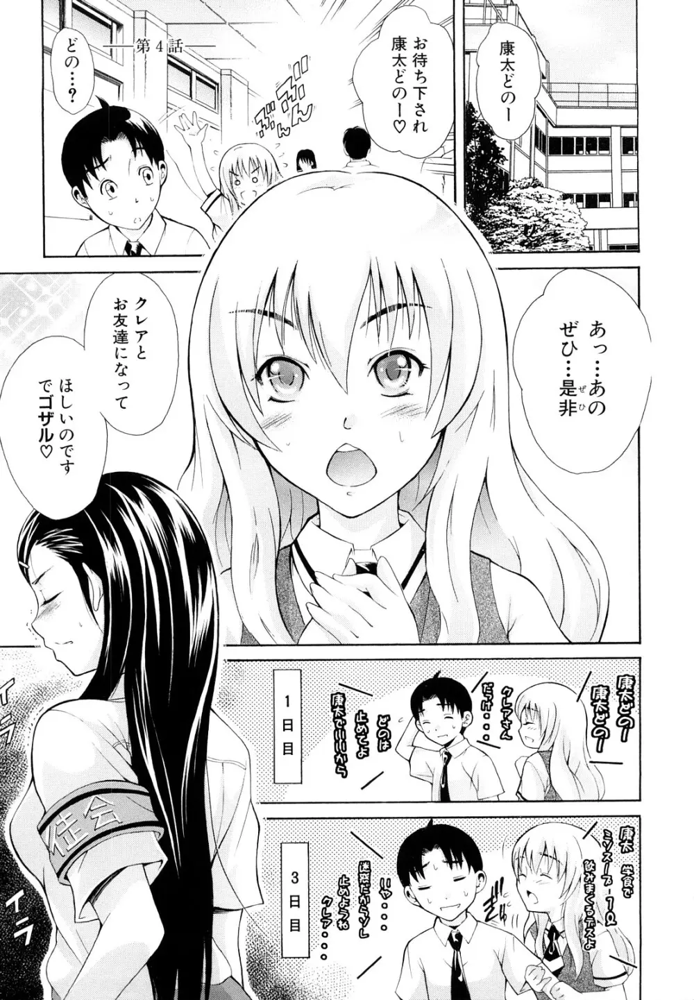 牝口牝口にして!! Page.96