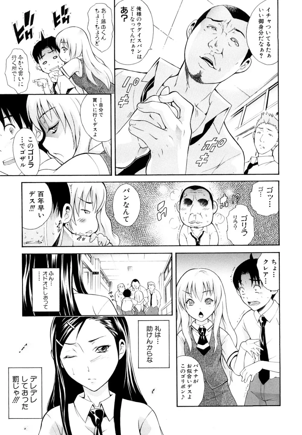 牝口牝口にして!! Page.98