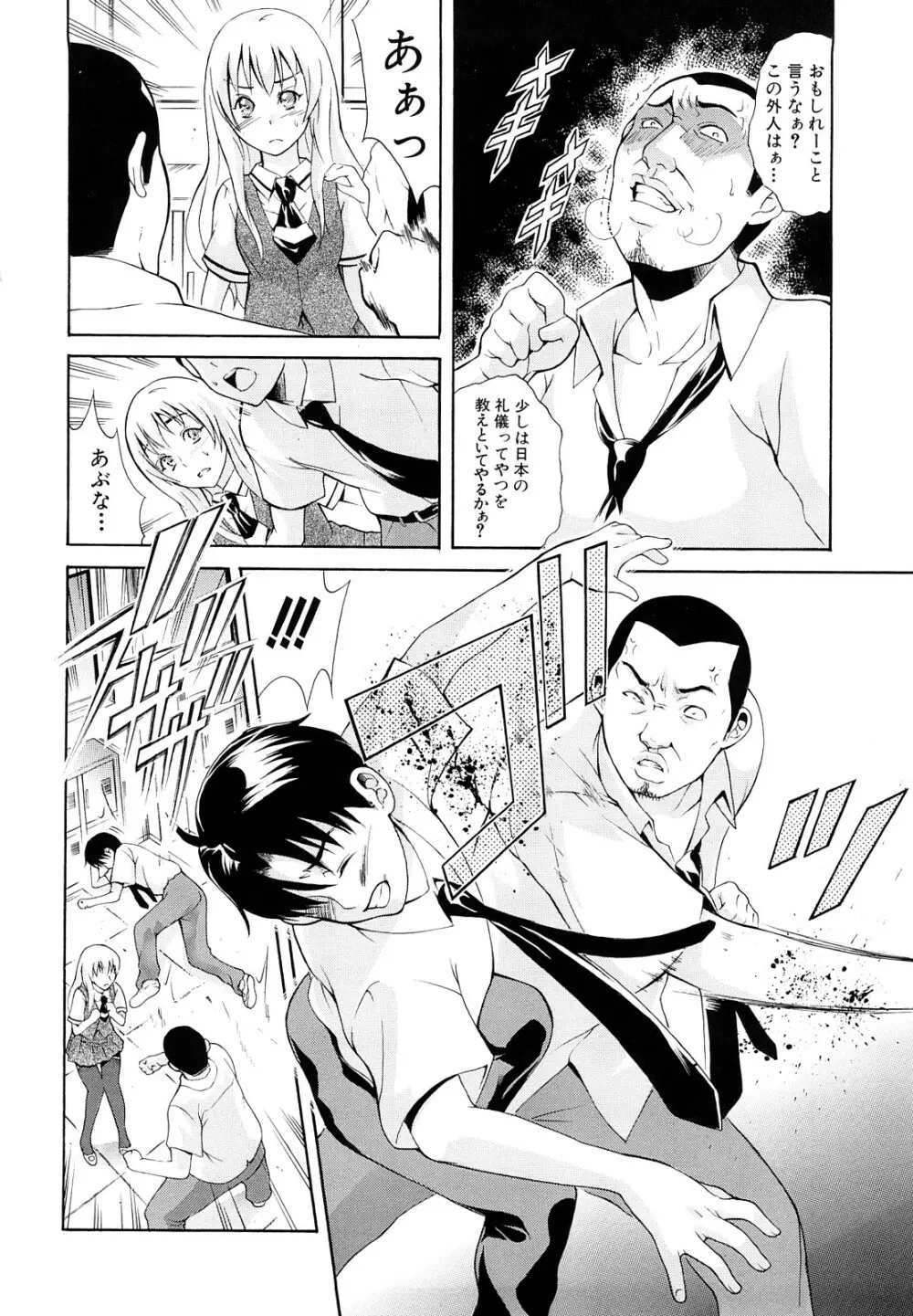 牝口牝口にして!! Page.99