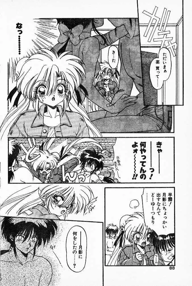 忍法乱れからくり！ 第5-7章 Page.10