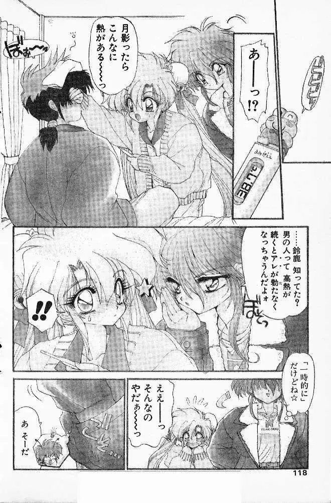 忍法乱れからくり！ 第5-7章 Page.40