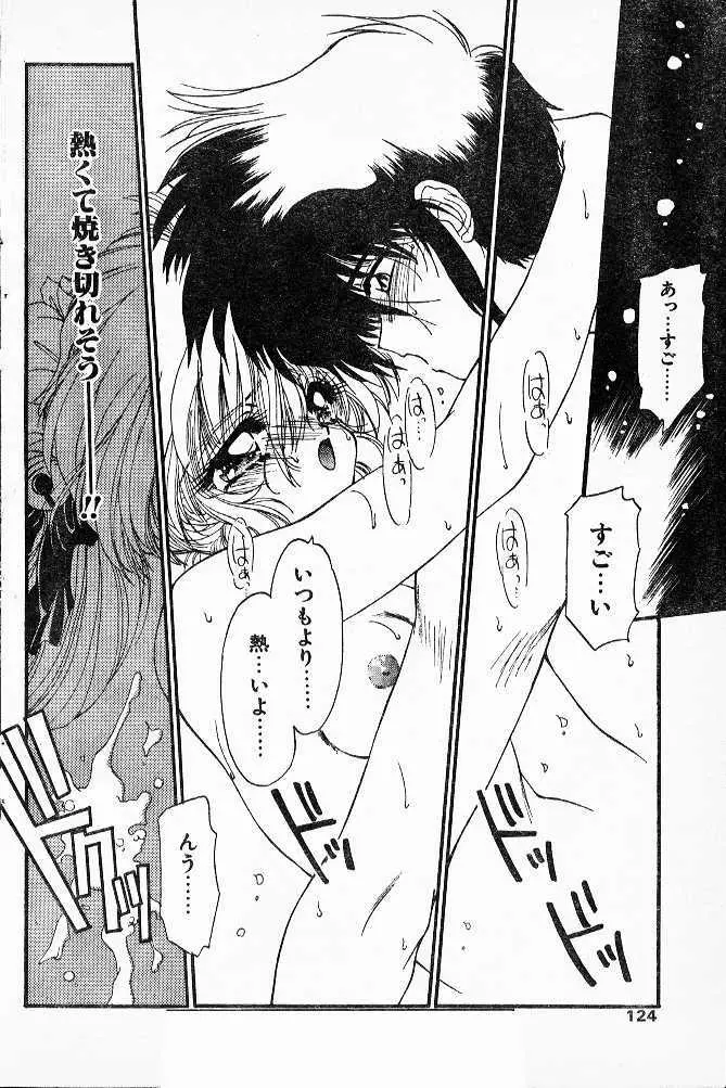 忍法乱れからくり！ 第5-7章 Page.46