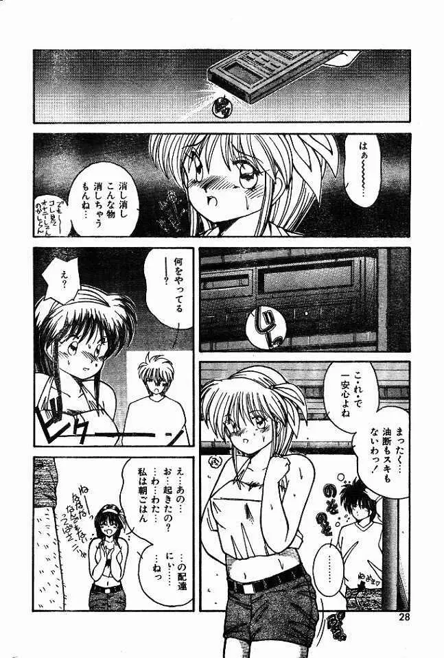 パックン朝ごはん Page.6