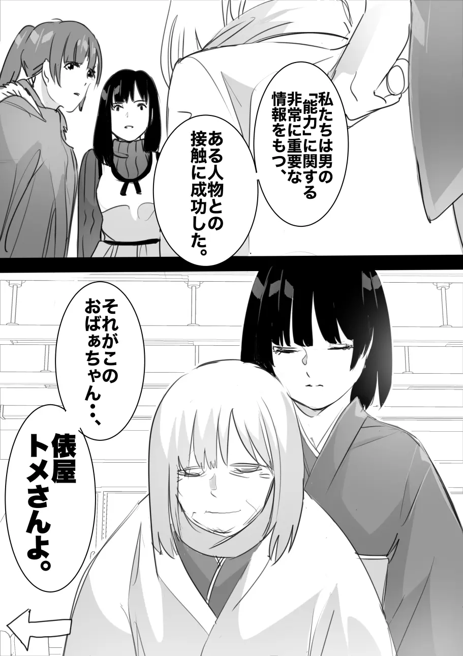 平成の憑依おじさん 第1巻 Page.145