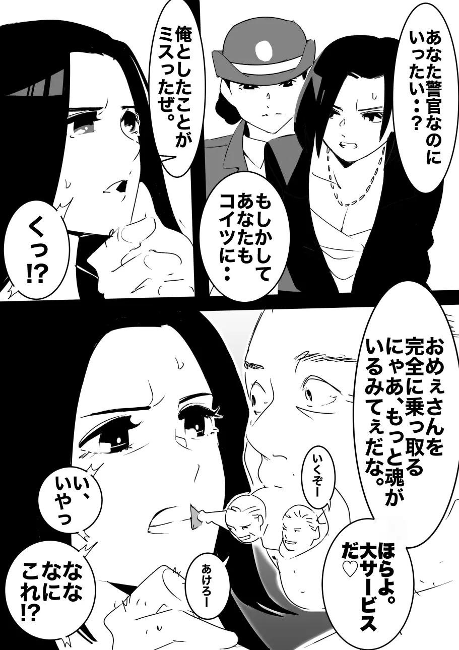 平成の憑依おじさん 第1巻 Page.42