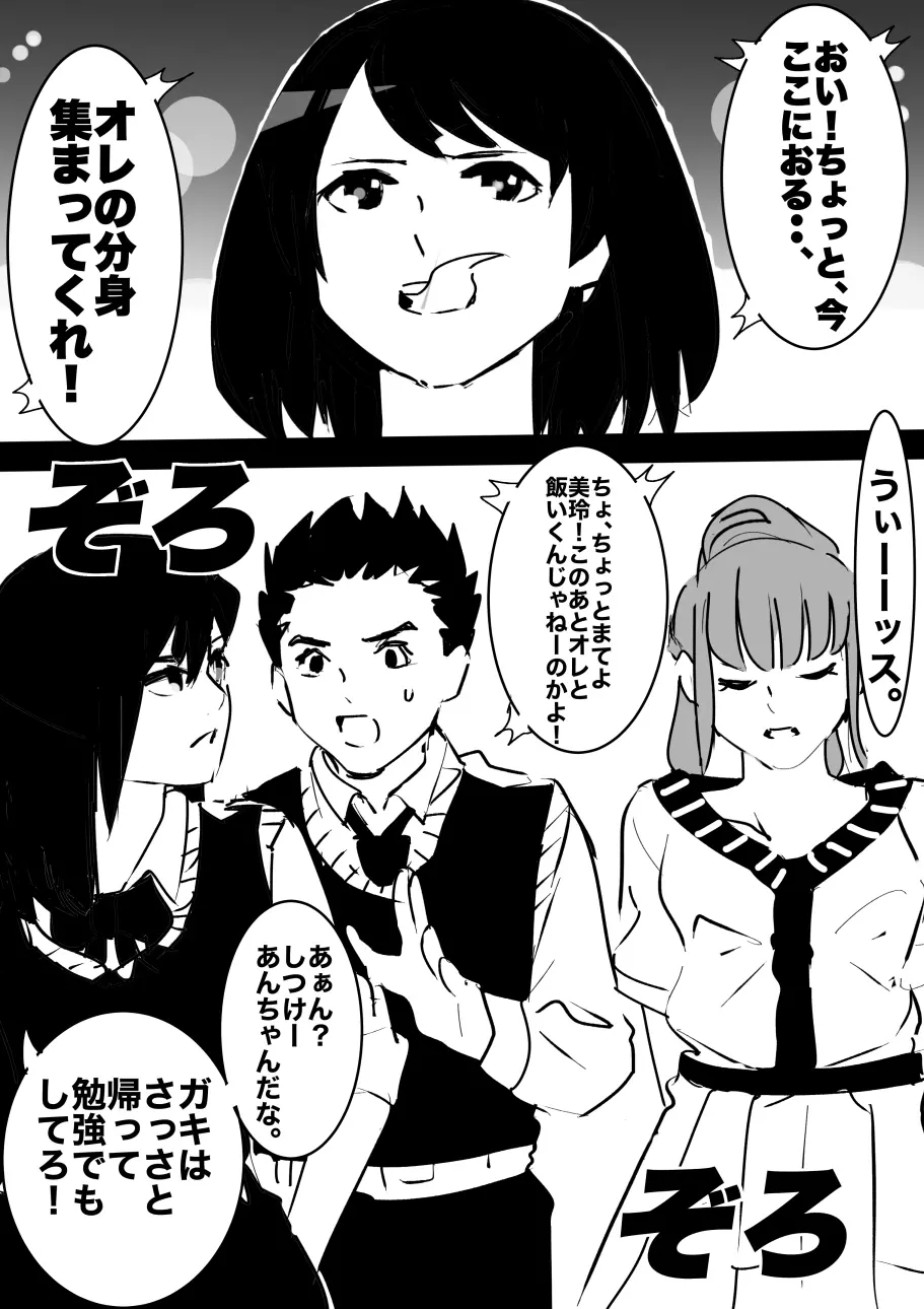 平成の憑依おじさん 第1巻 Page.59