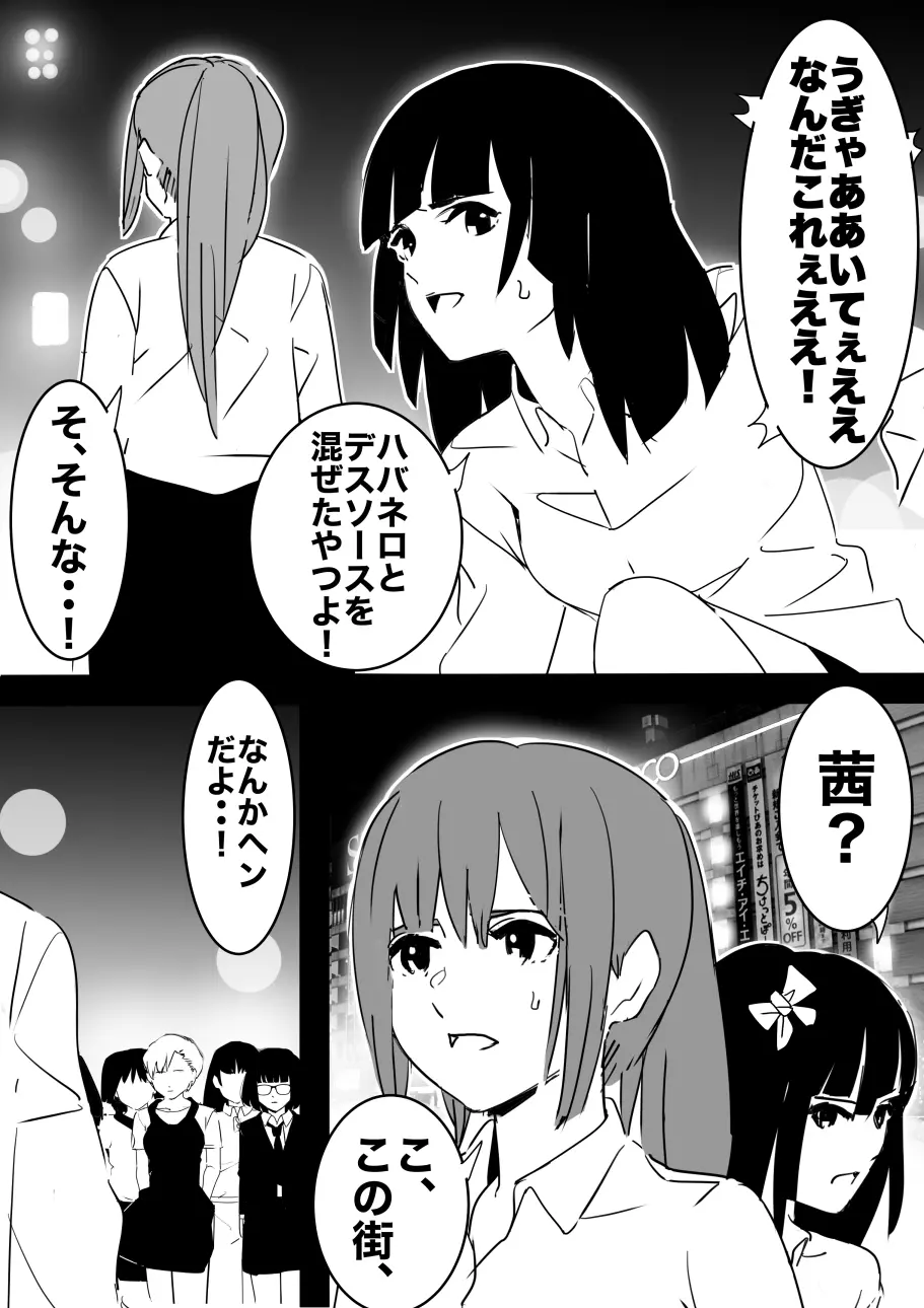 平成の憑依おじさん 第1巻 Page.67