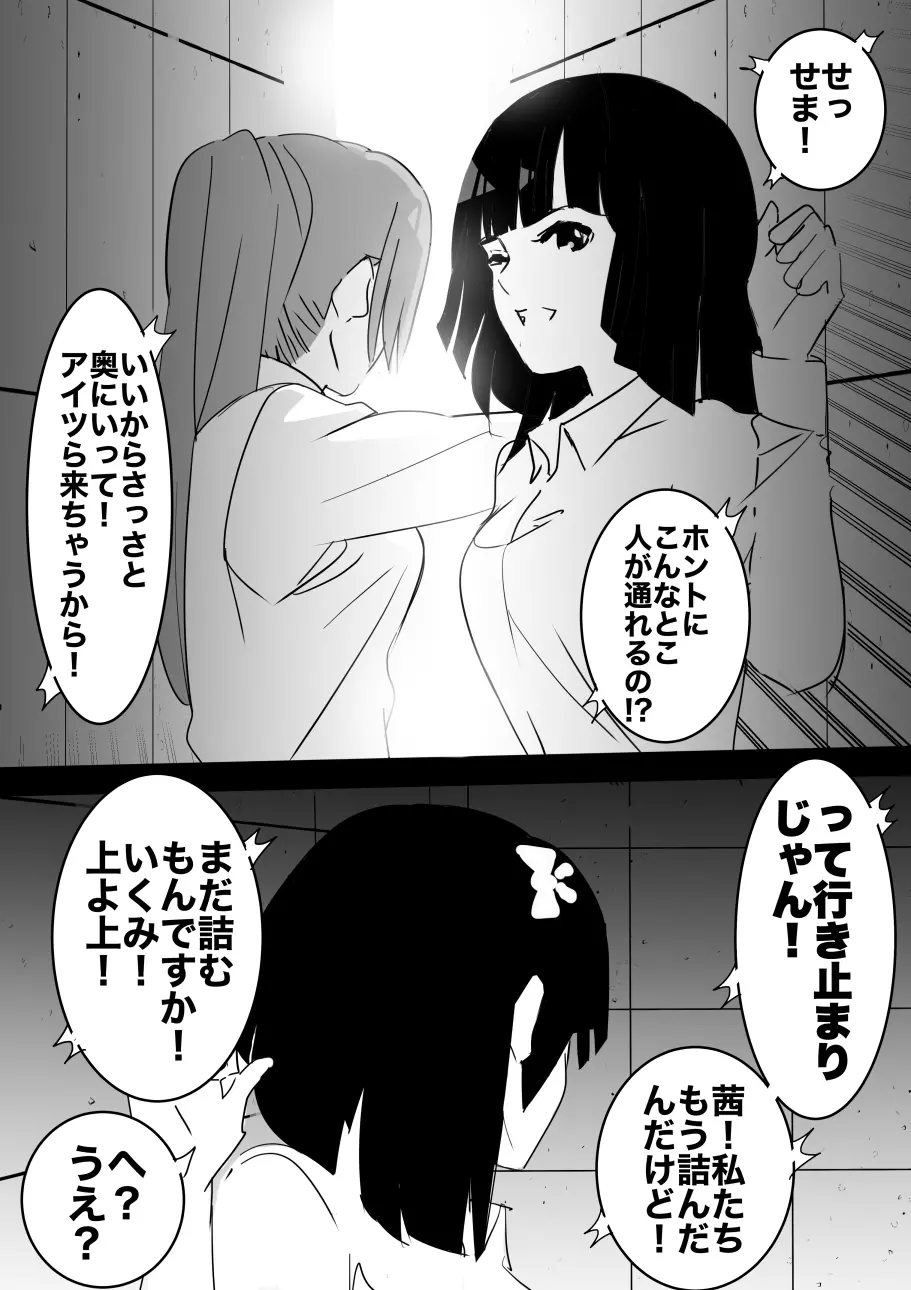 平成の憑依おじさん 第1巻 Page.69