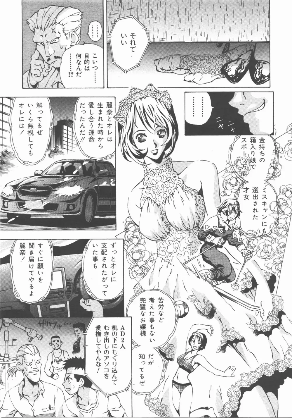 COMIC 阿吽 2007年11月号 VOL.138 Page.186