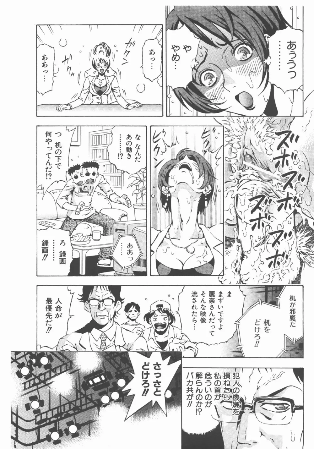 COMIC 阿吽 2007年11月号 VOL.138 Page.194